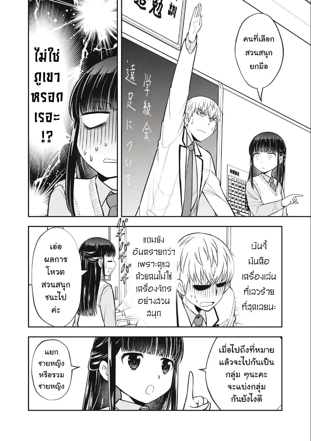 Kanojo wa Zettai Shojo ga Ii! 17 06