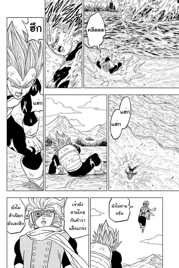 Dragon ball Super 74 (24)