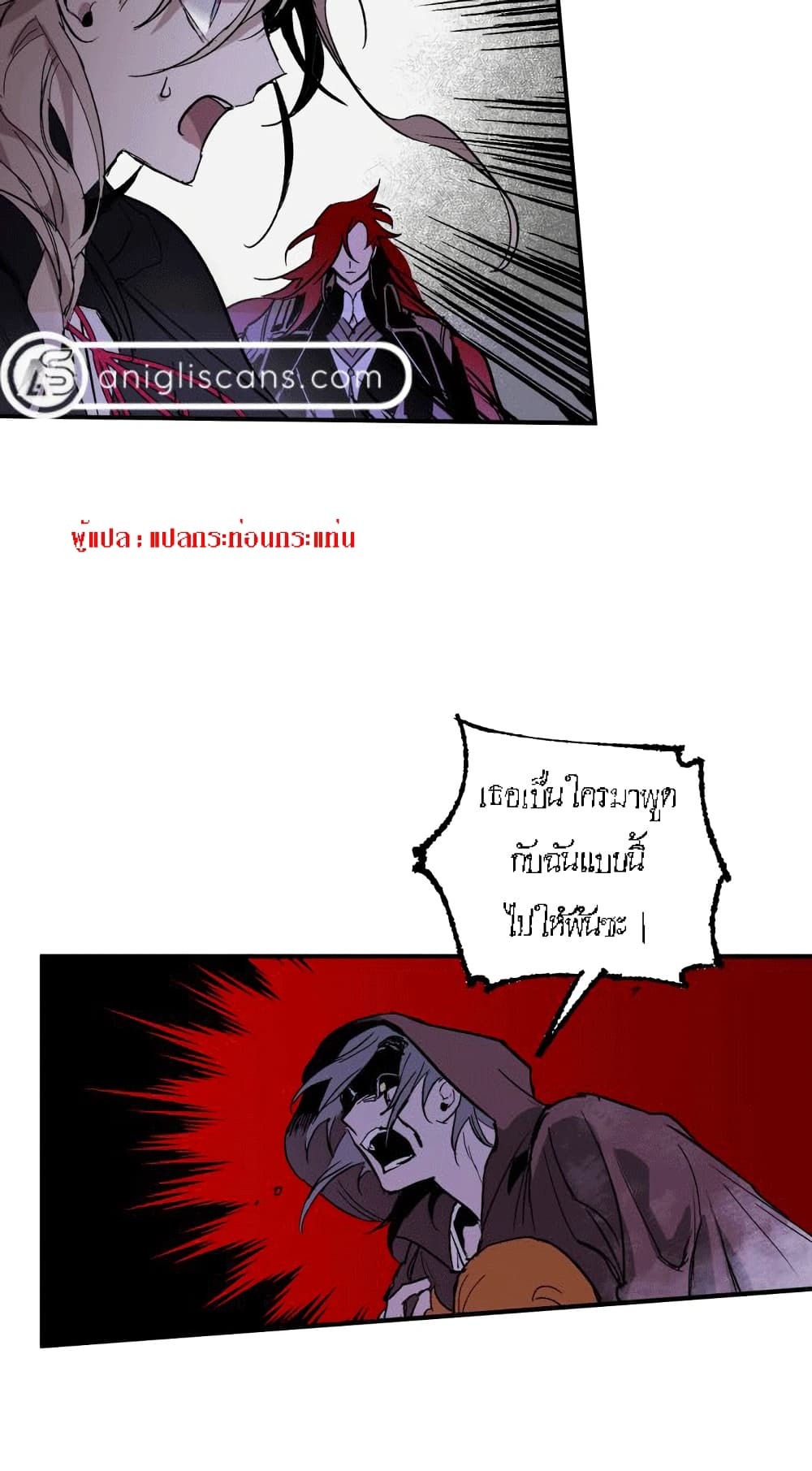 The Dark Lord’s Confession ตอนที่ 3 (62)