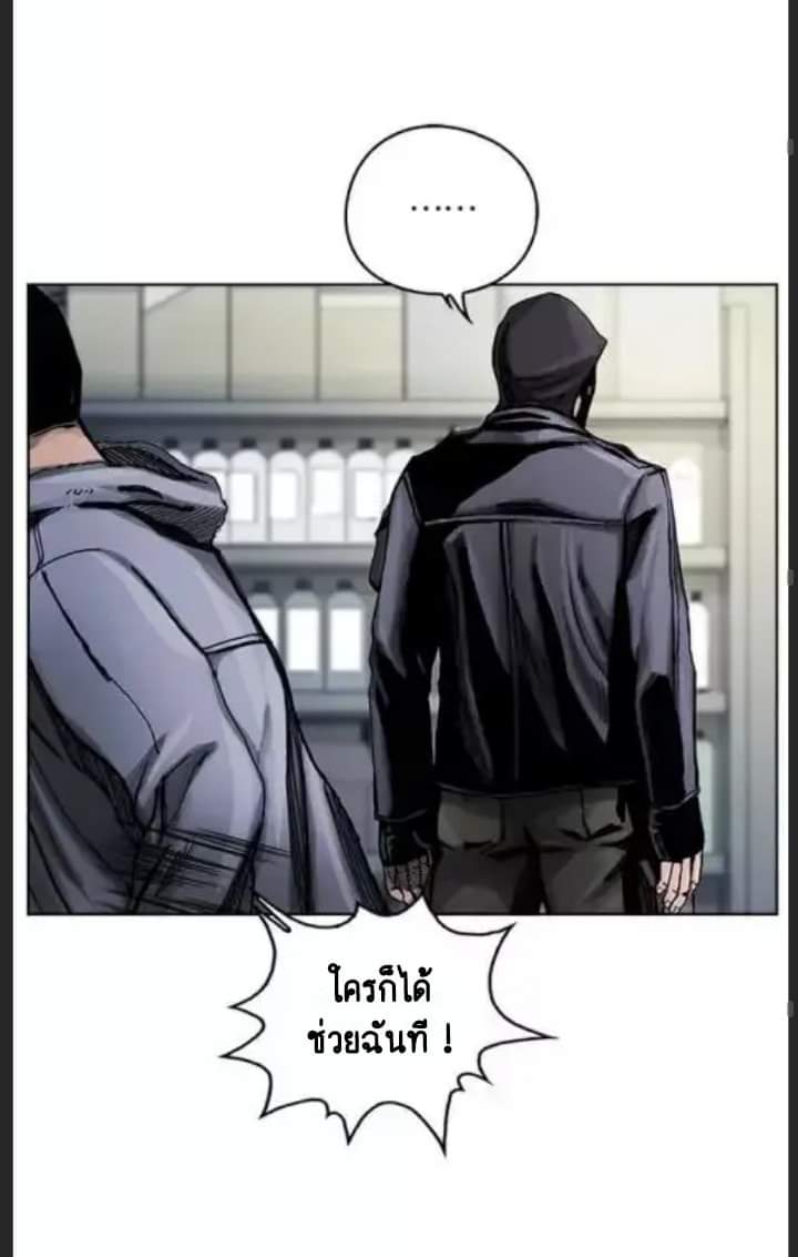 ข้าคือนักล่า ตอนที่ 1 (28)