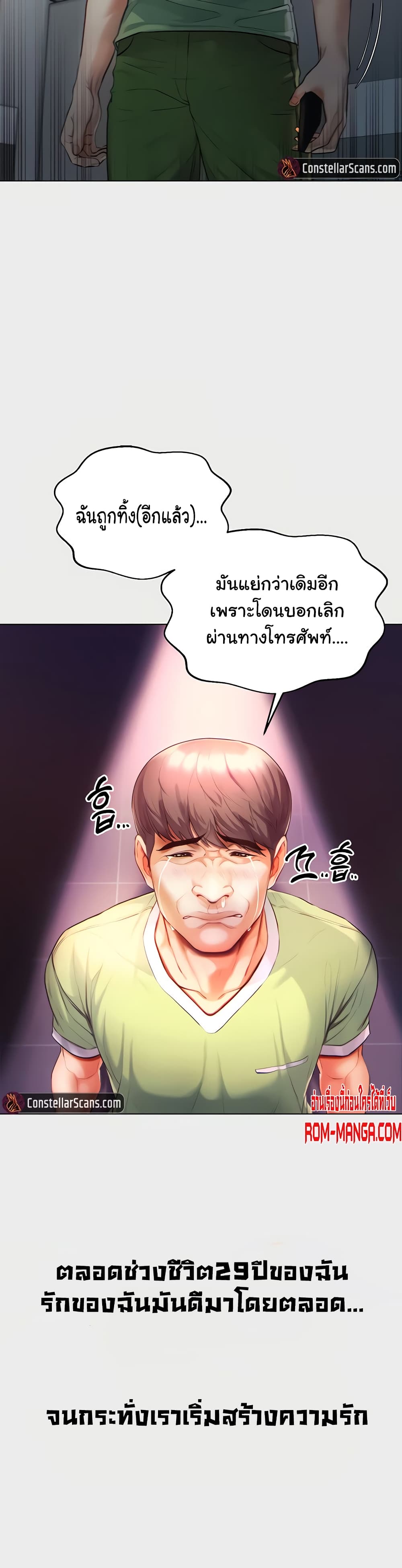 Grand Disciple ตอนที่ 1 (16)