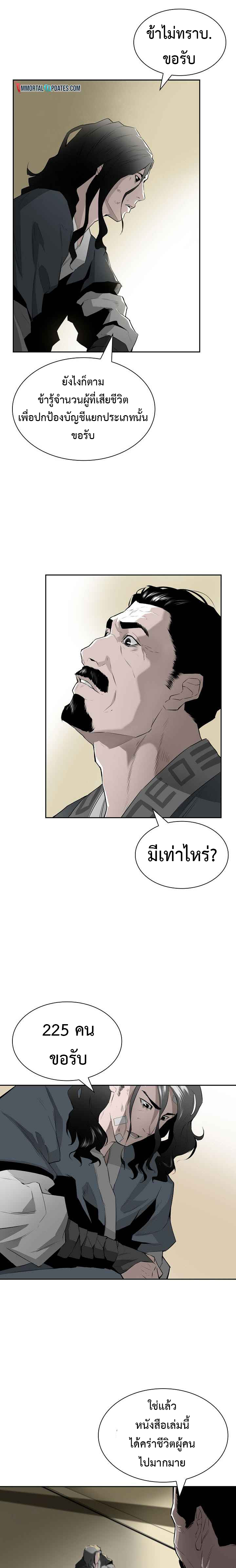 wind spirit ตอนที่ 1 11