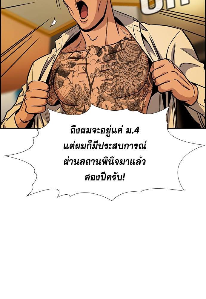 True Education 143 (48)