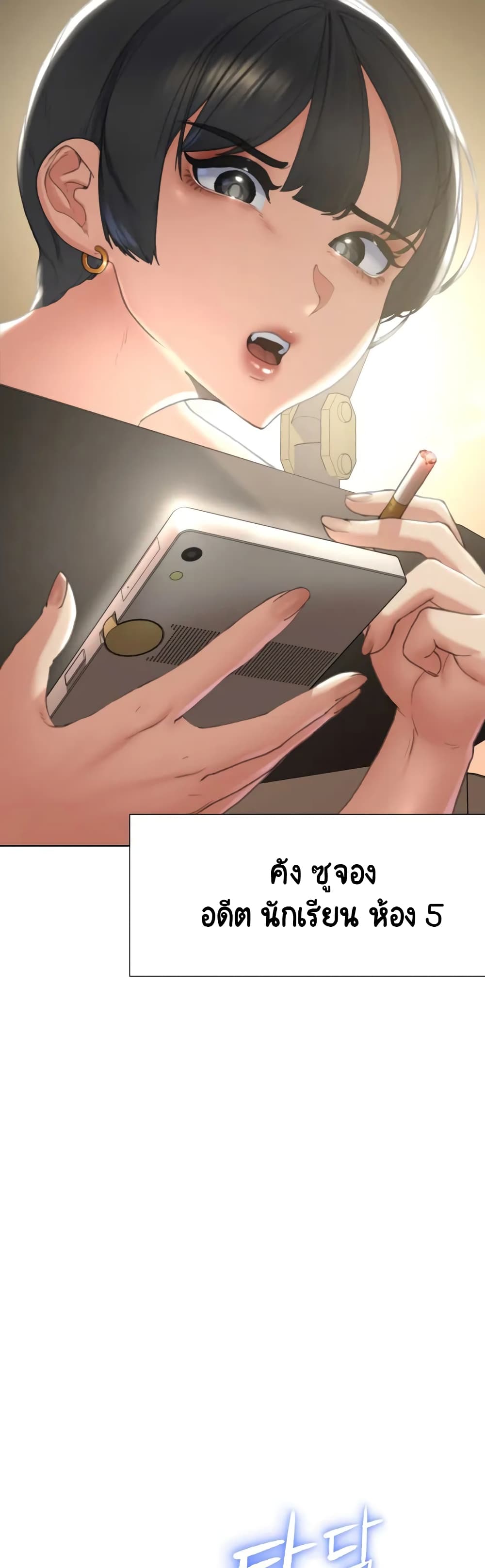 Seniors of Class 5 ตอนที่ 1 (70)