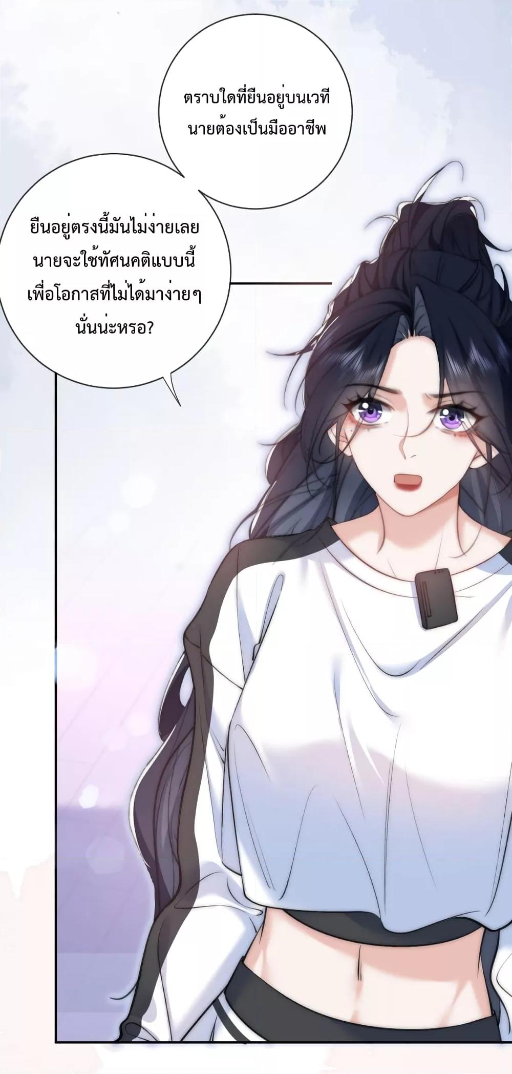 Female Leader – ย้อนเวลาเปลี่ยนชะตา ครูฝึกสาวทรงเสน่ห์ ตอนที่ 8 (20)