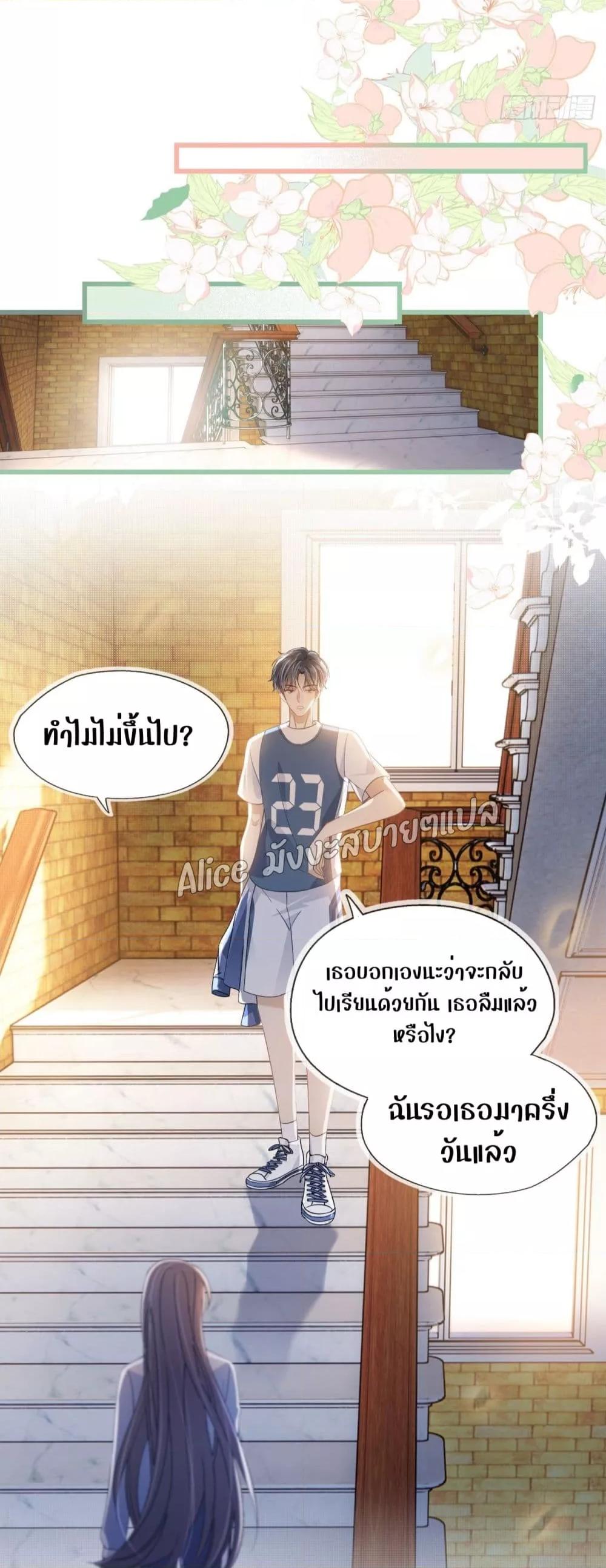 She and White Roses – เธอกับกุหลาบขาว ตอนที่ 13 (20)