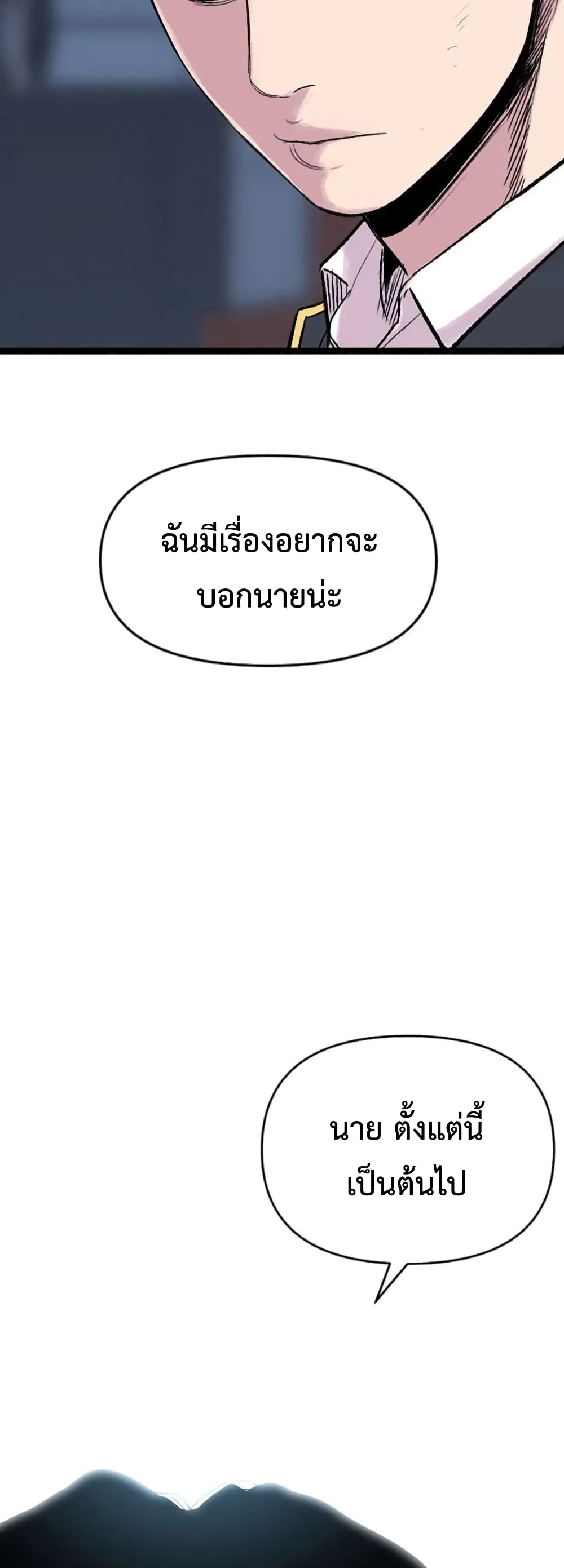 Switch ตอนที่ 14 (96)