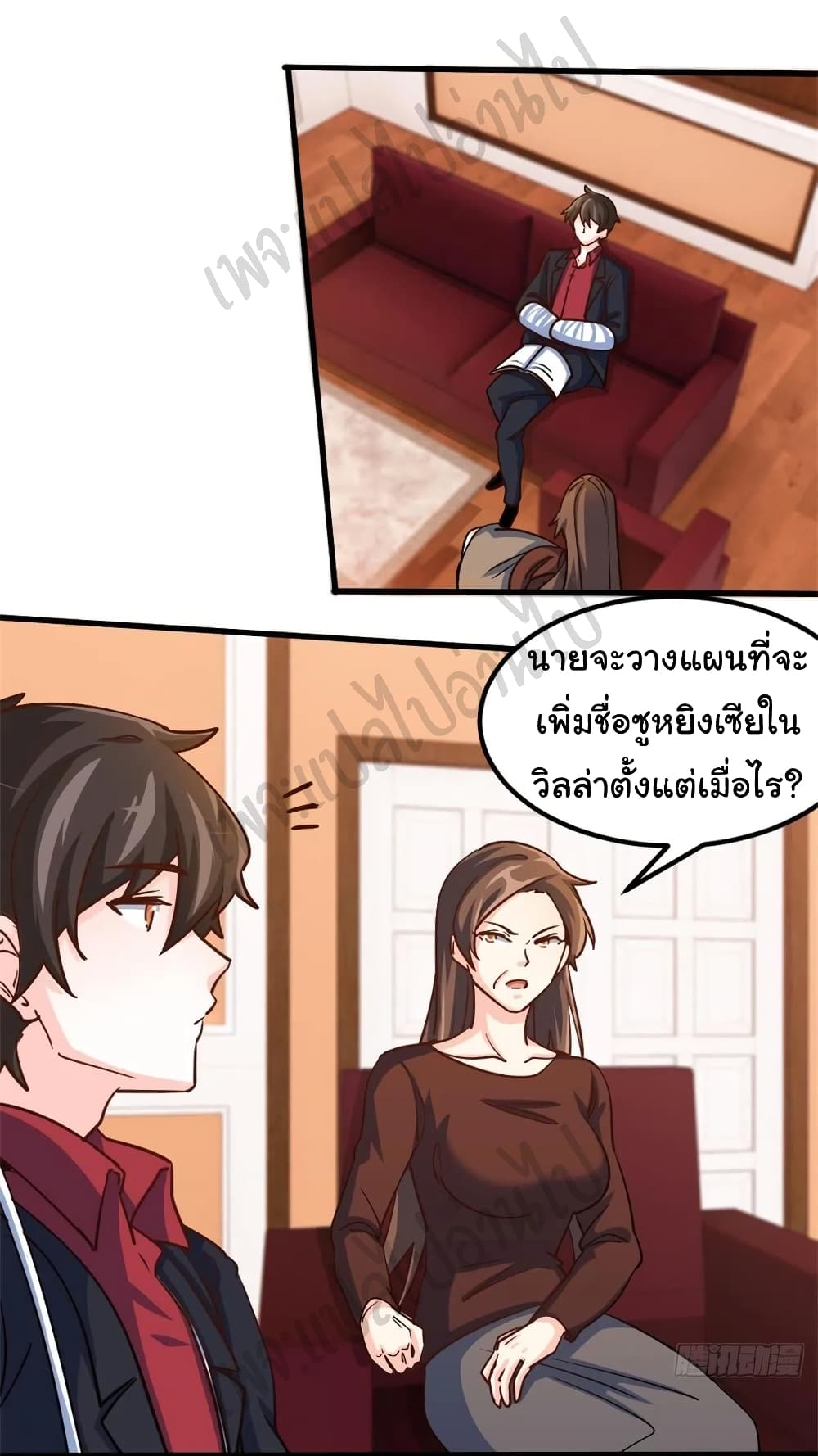 I am Han Sanqian ตอนที่ 68 (6)