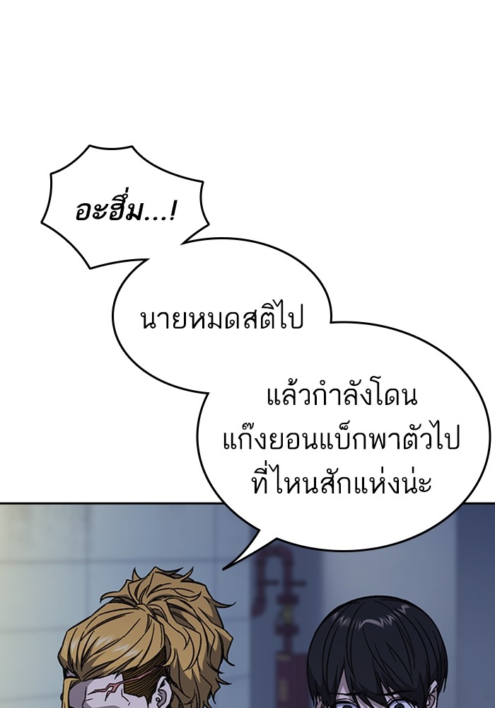 study group ตอนที่ 195 (5)