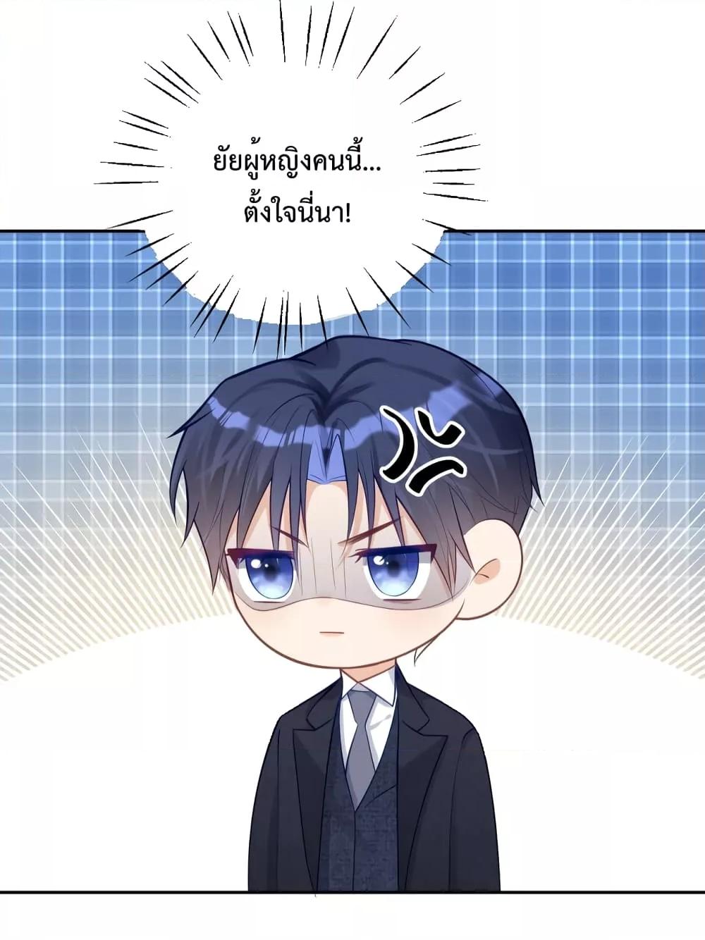 Sudden Baby – ปะป๊ากระทันหัน ตอนที่ 15 (7)