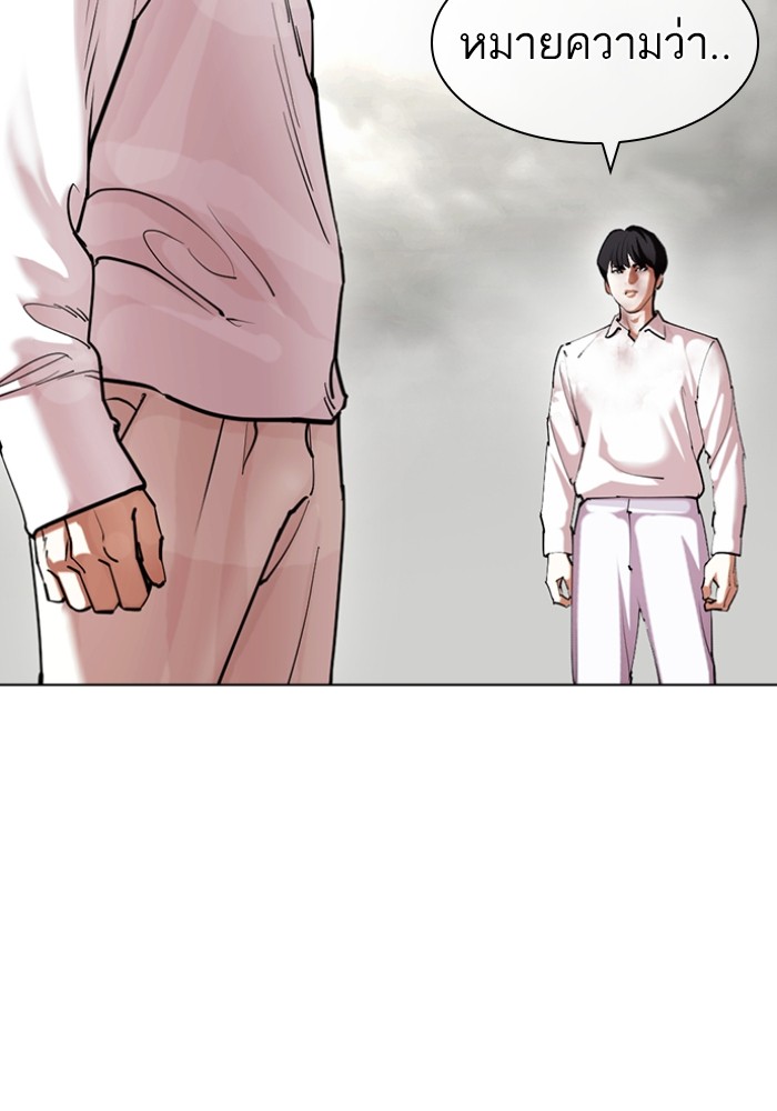 LOOKISM 428 042