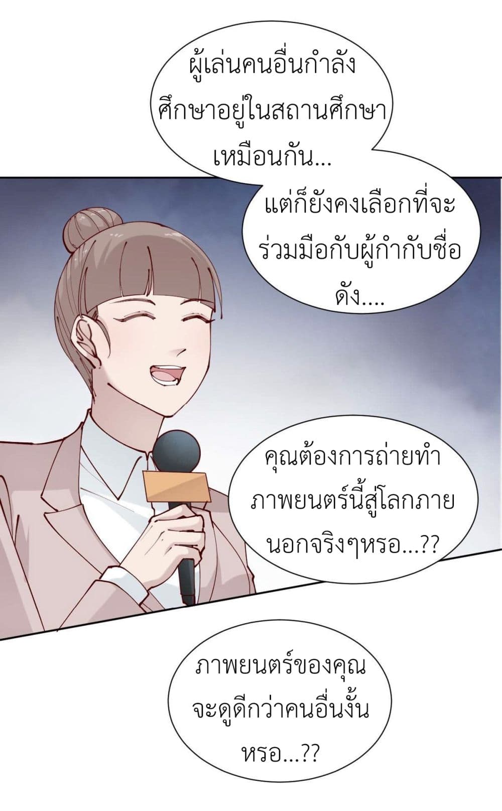 Call me Nemesis ตอนที่ 83 (31)