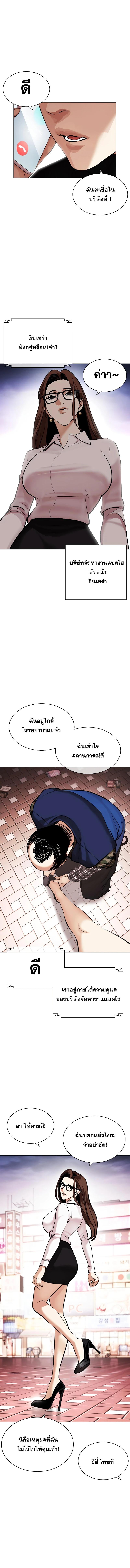 Lookism ตอนที่ 451 25