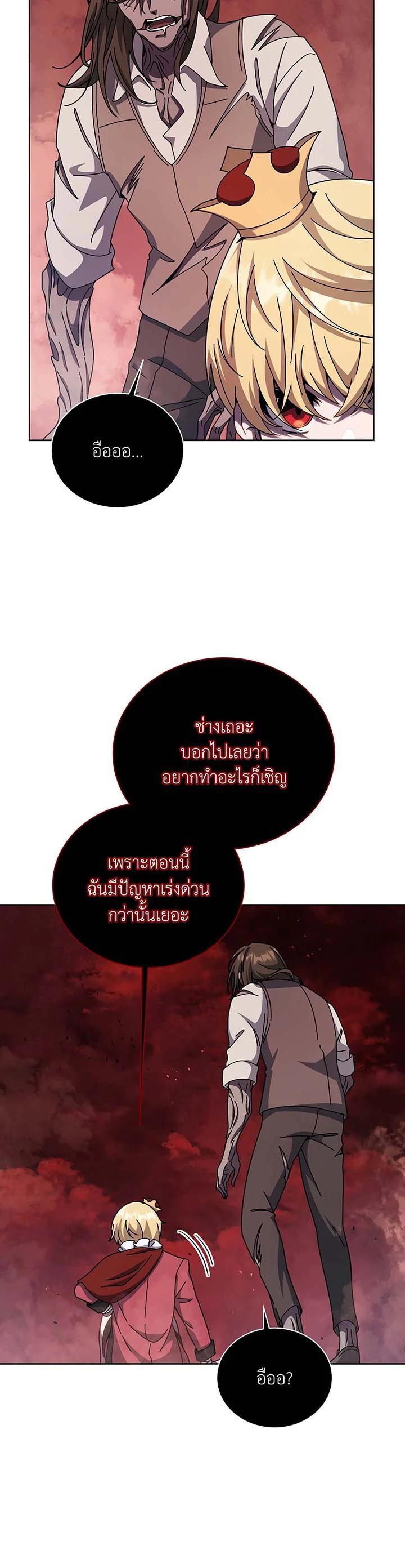 Necromancer Academy’s Genius Summoner ตอนที่ 113 (34)