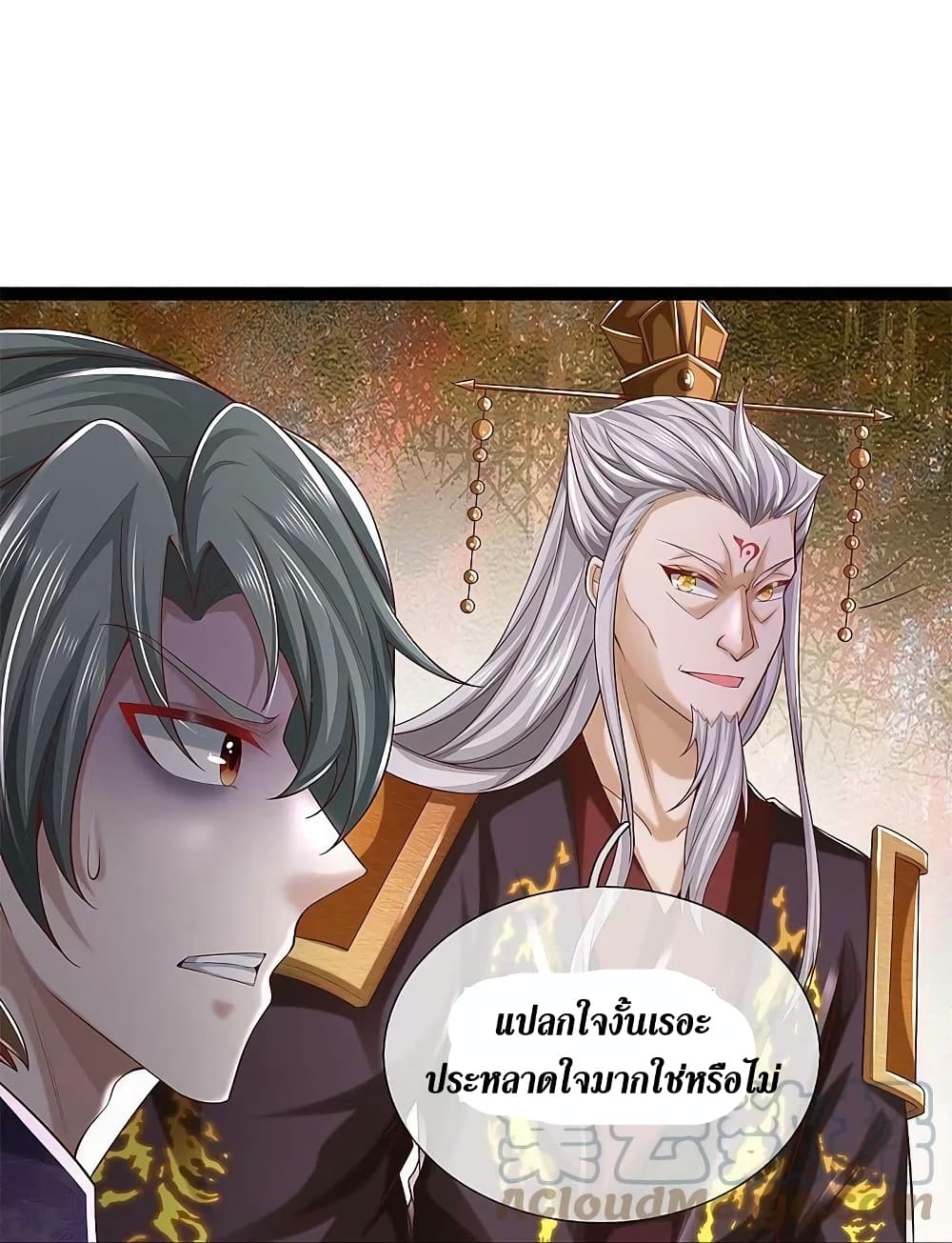 Sky Sword God ตอนที่ 578 (24)