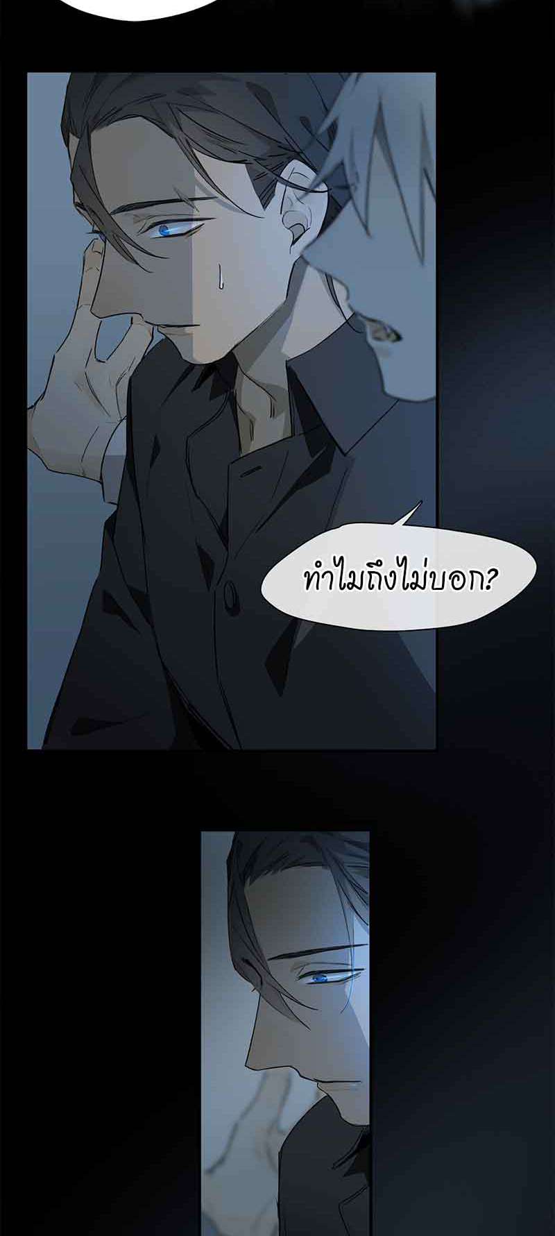 กฎรักแห่งออกัส34 19