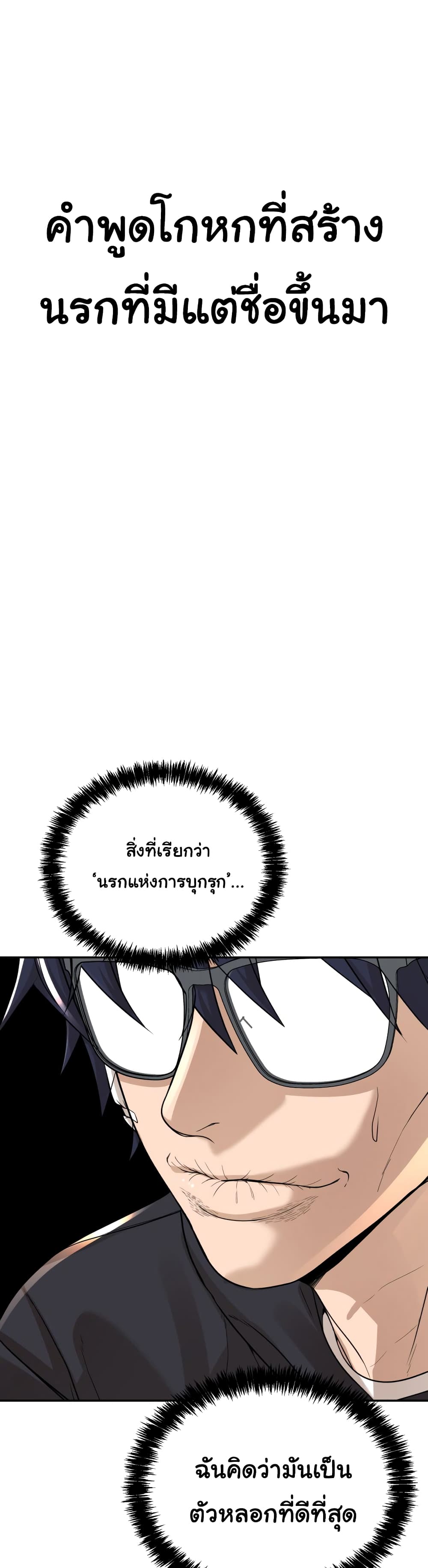 HellCraft ตอนที่ 9 (3)