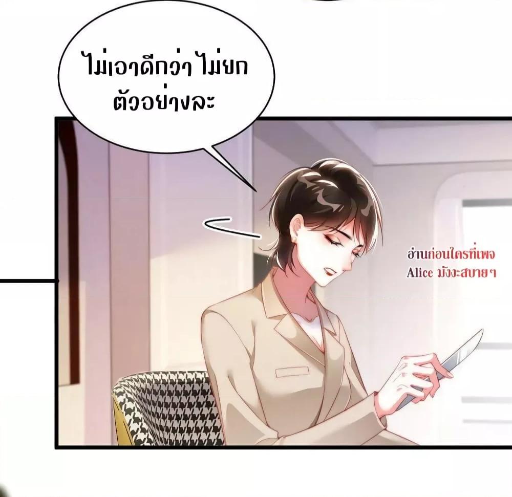 It Turned Out That You Were Tempted First ตอนที่ 16 (15)