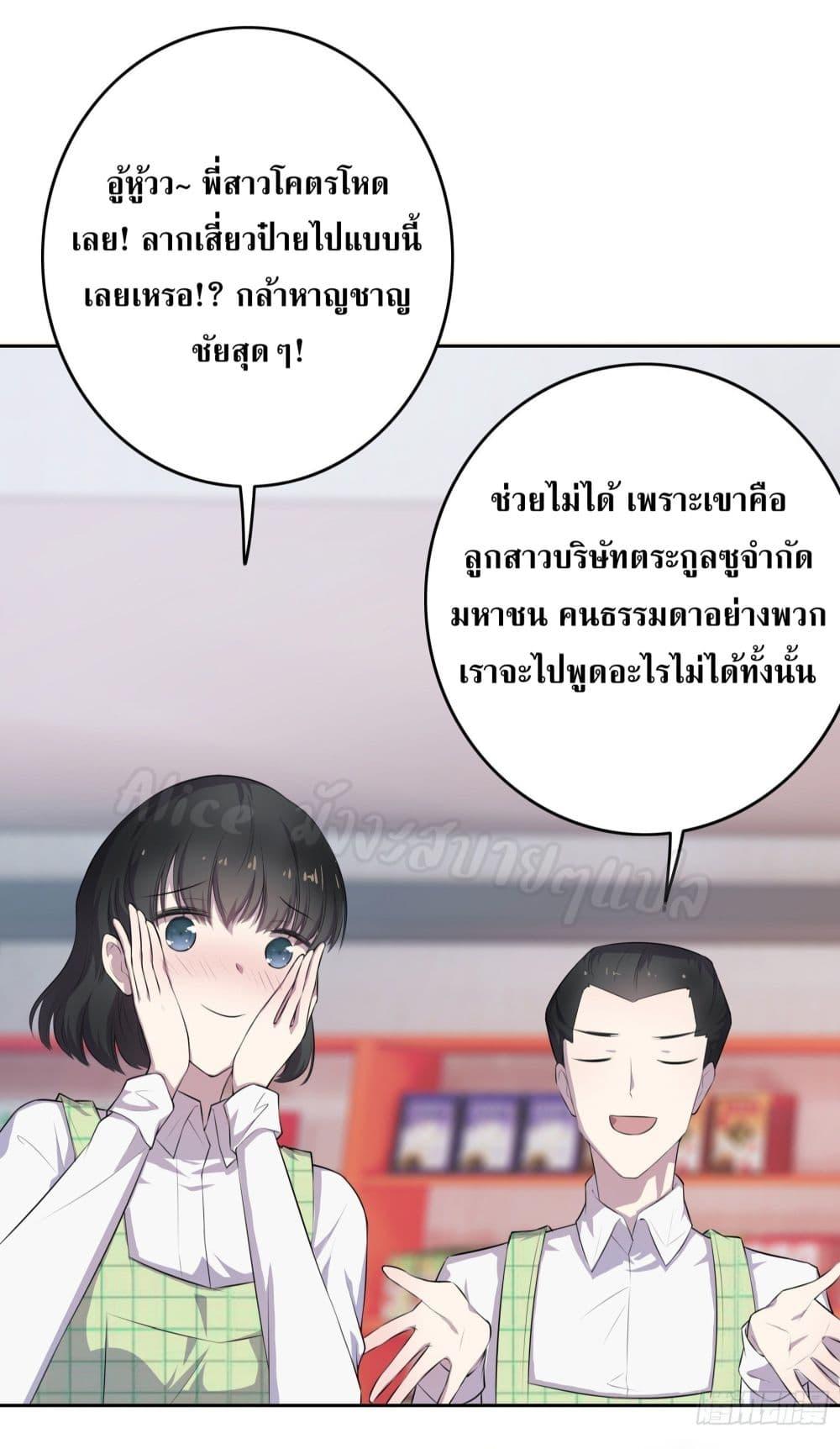 Reversal relationship สัมพันธ์ยูเทิร์น ตอนที่ 1 (30)