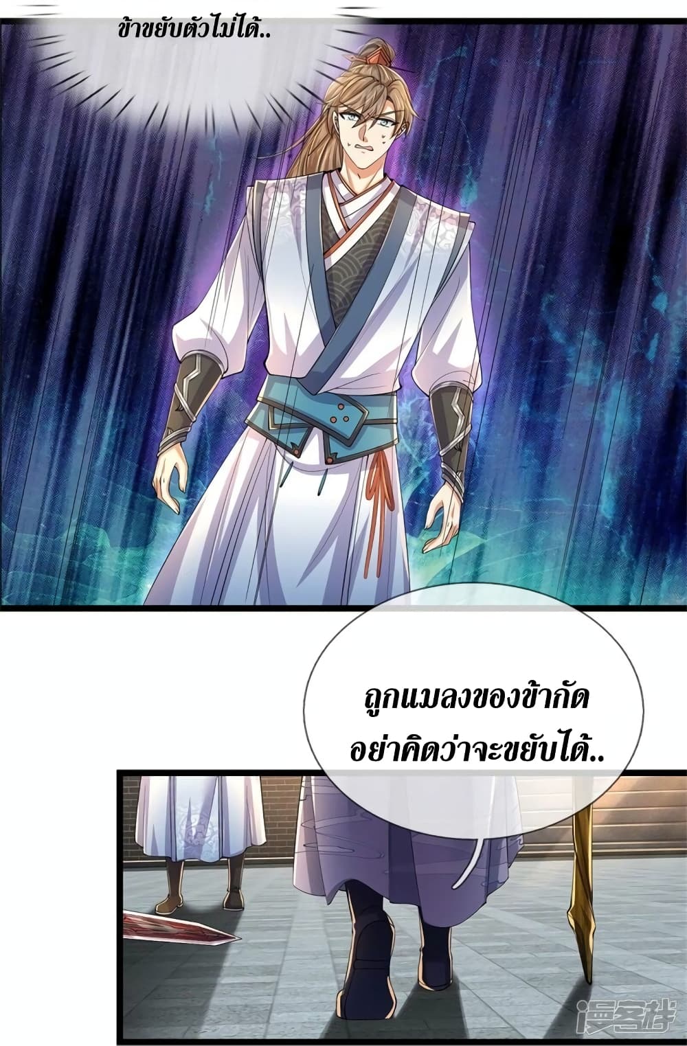 Sky Sword God ตอนที่ 528 (13)