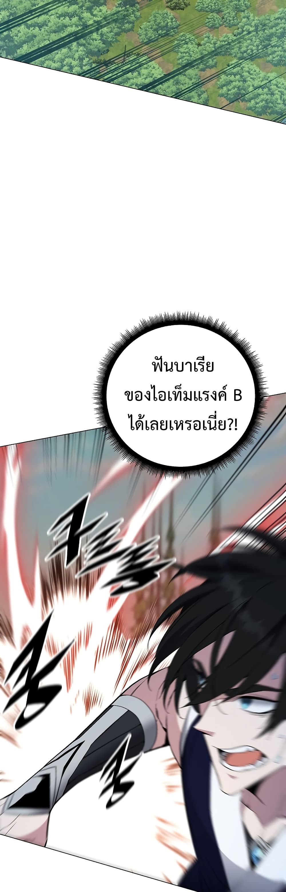 Heavenly Demon Instructor ตอนที่ 71 (13)