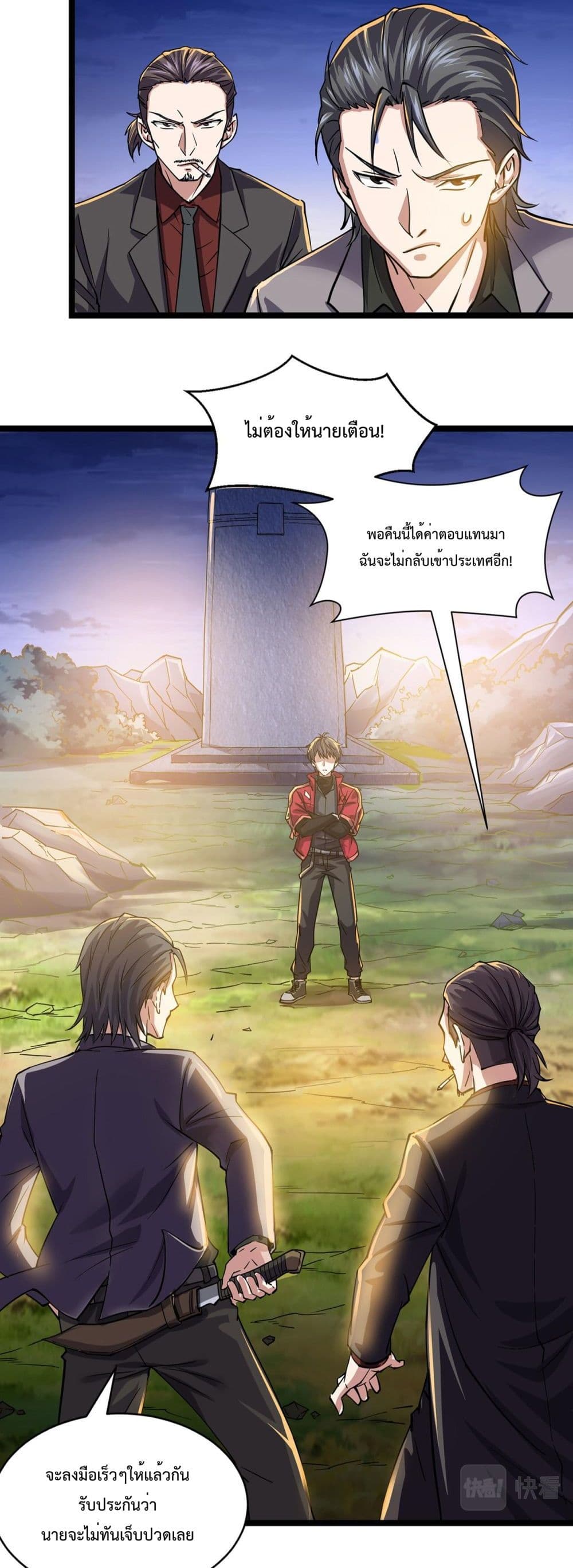 Boundless ตอนที่ 1 (19)