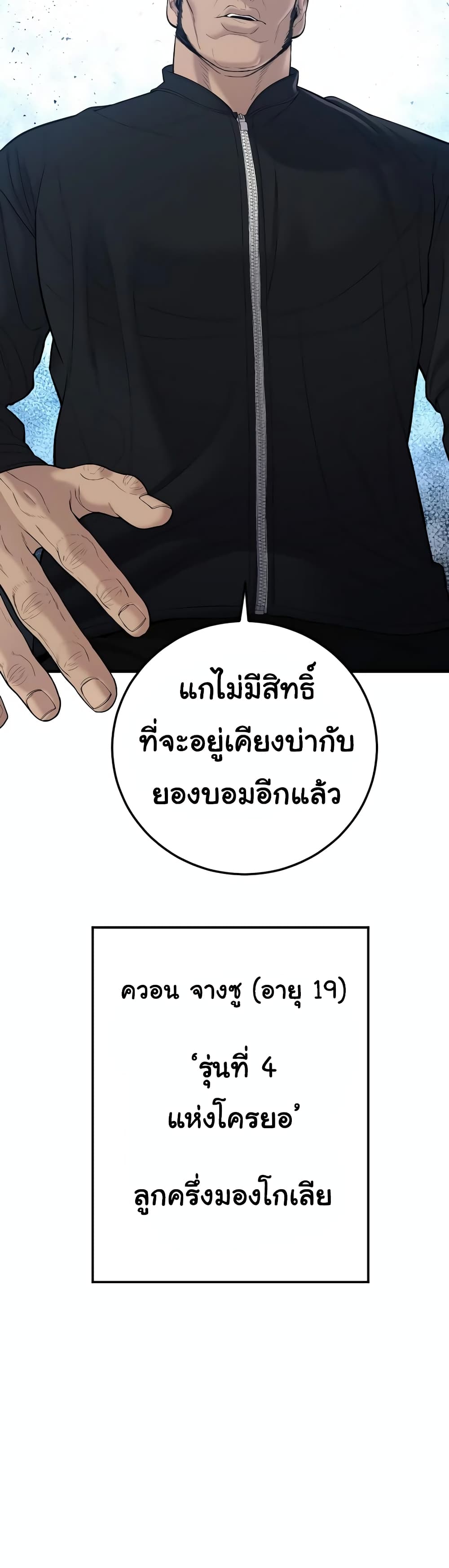 Juvenile Offender ตอนที่ 10 (37)