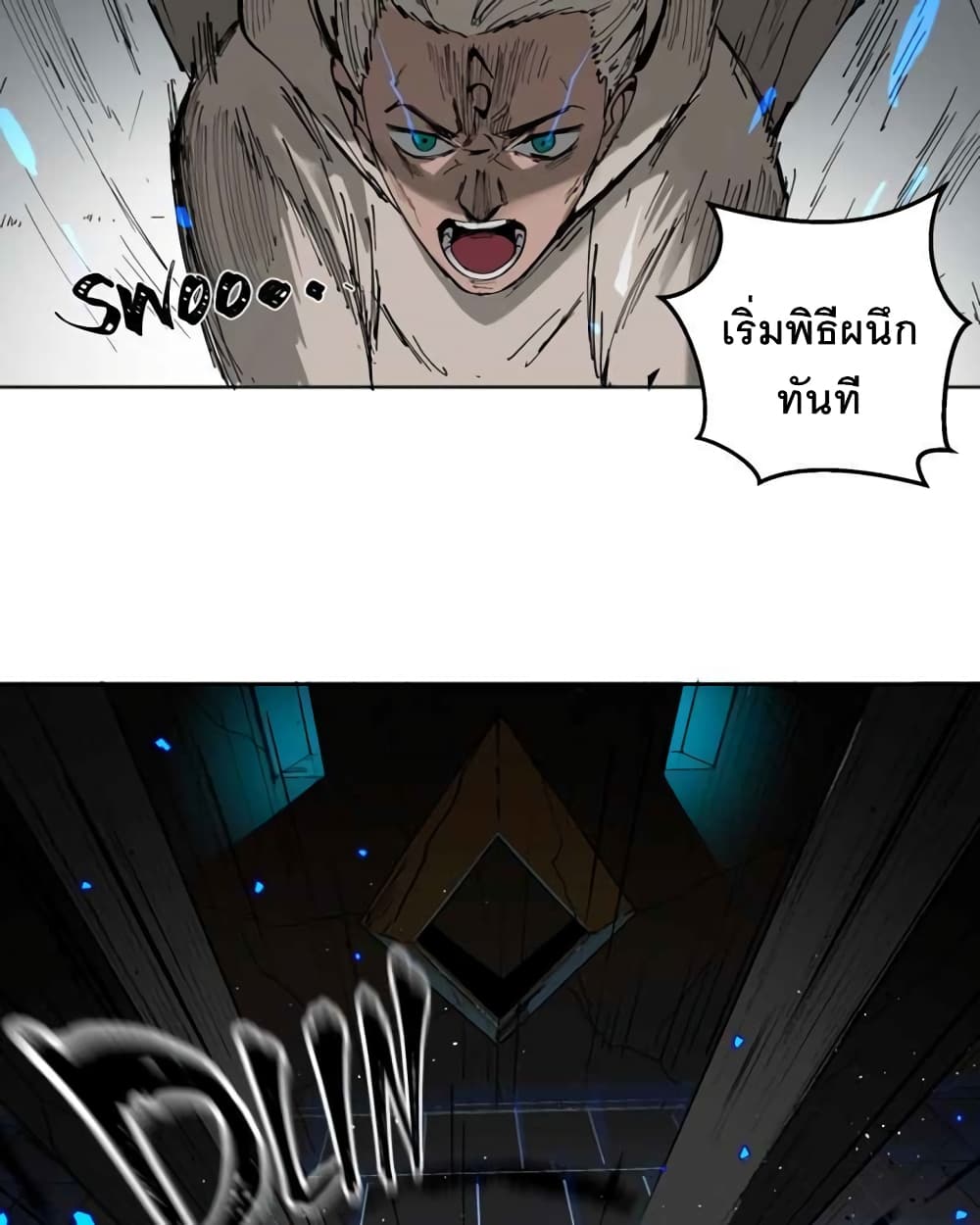 BlackSun ตอนที่ 1 (59)