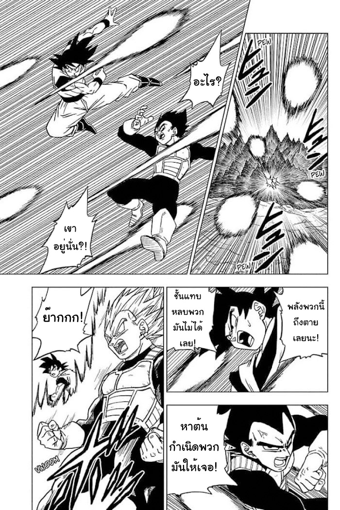 Dragon Ball Super 72 (7)