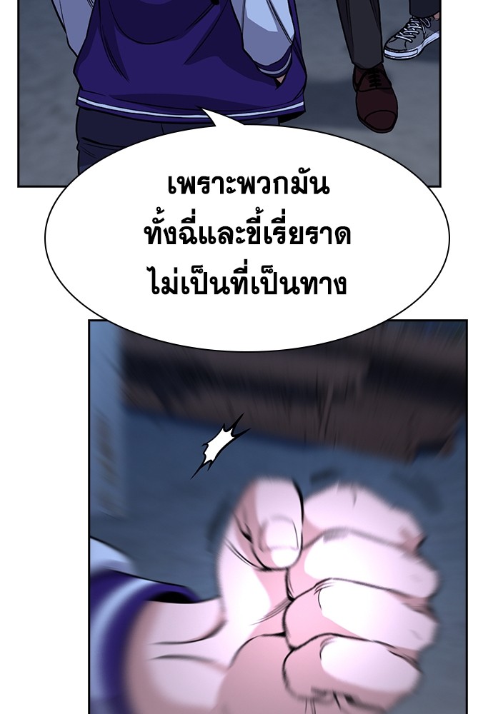 True Education 143 (117)