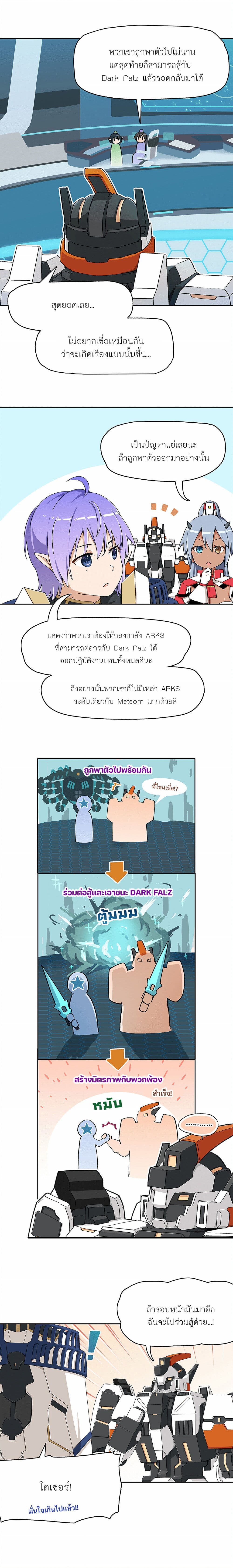 PSO2 Comic Central! ตอนที่ 40 (2)