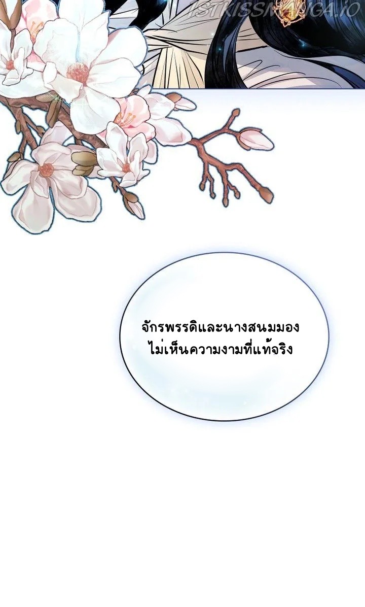 The Tainted Halfตอนที่ 8 (56)