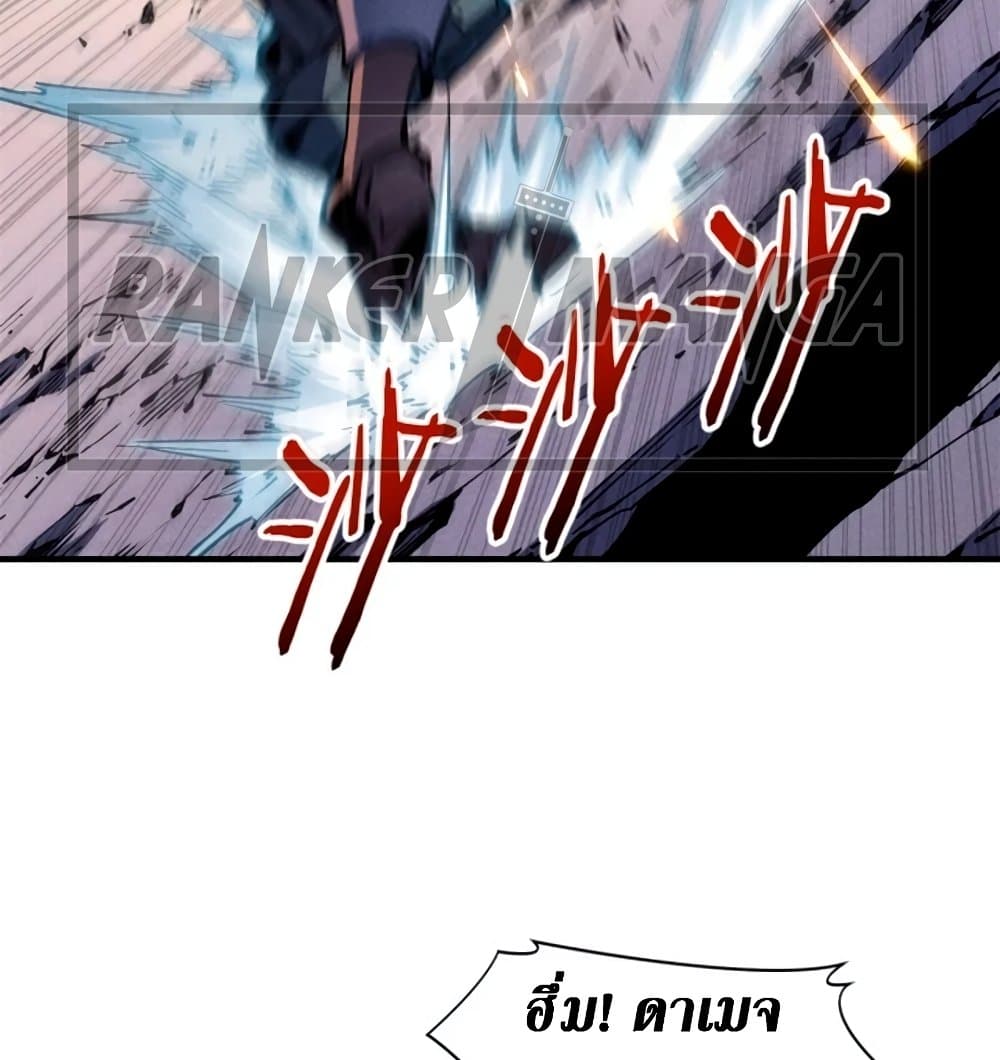 Reincarnation Of The Strongest Sword God ตอนที่ 28 (51)