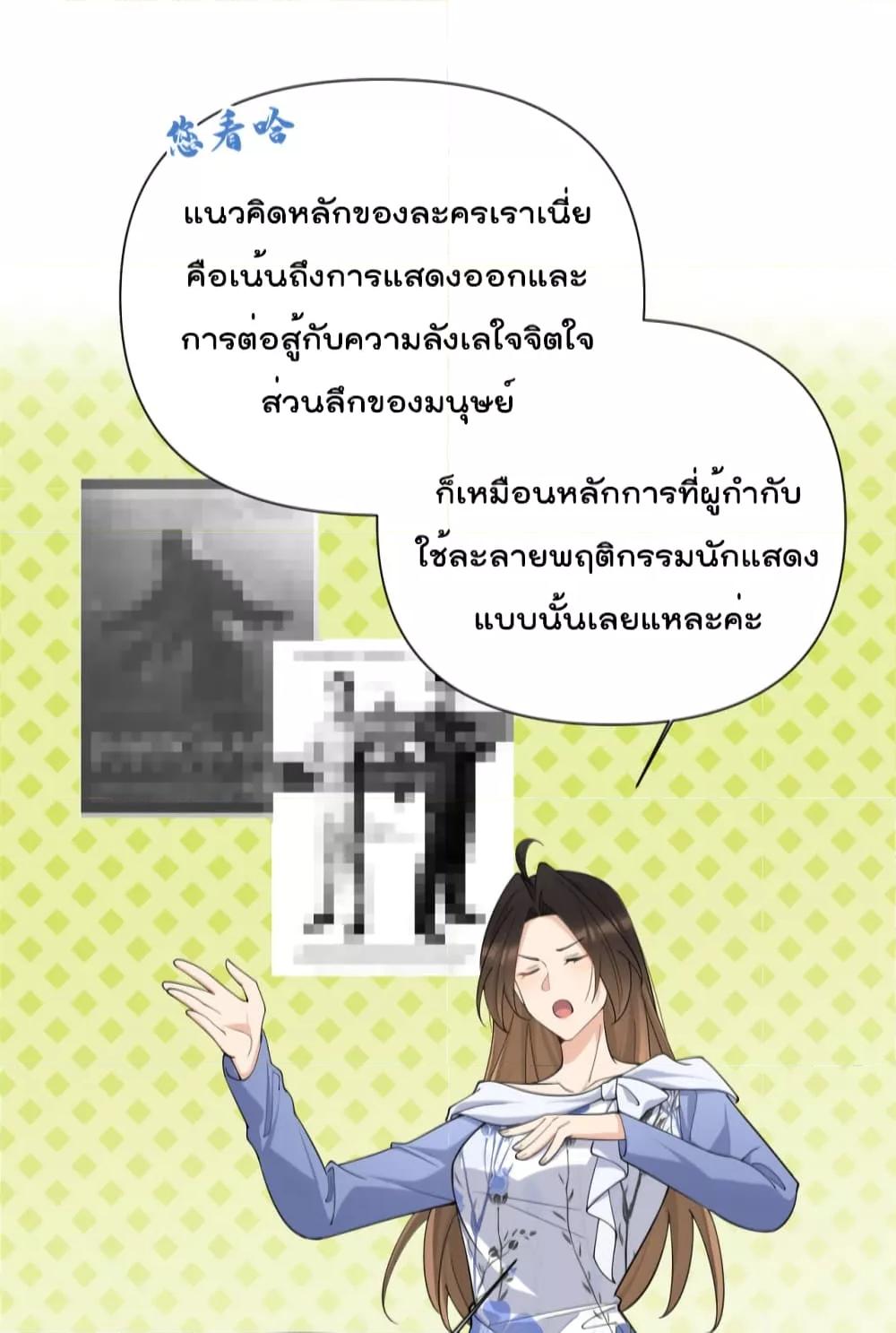 Remember Me จำฉันได้หรือเปล่า ตอนที่ 145 (30)