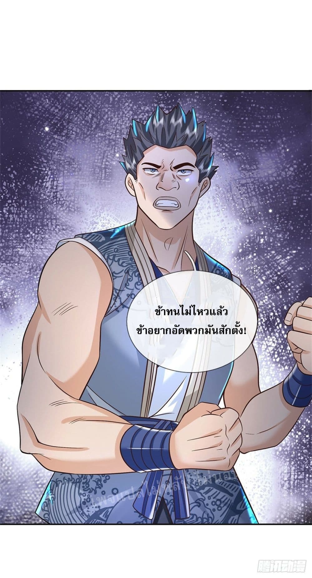 Royal God of War, Rising Dragon ตอนที่ 165 (14)