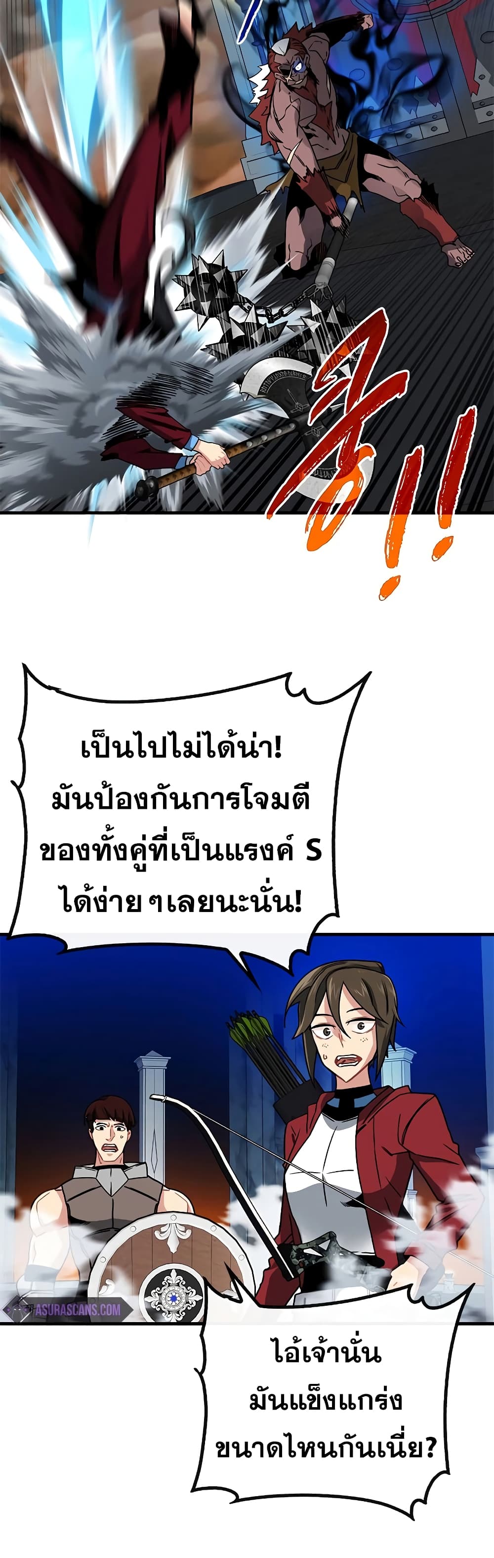 SSS Class Gacha Hunter ตอนที่ 52 (35)