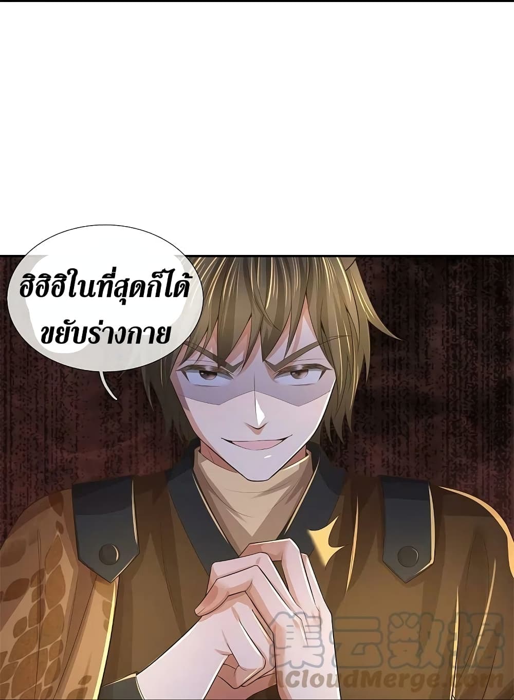 Sky Sword God ตอนที่ 587 (26)