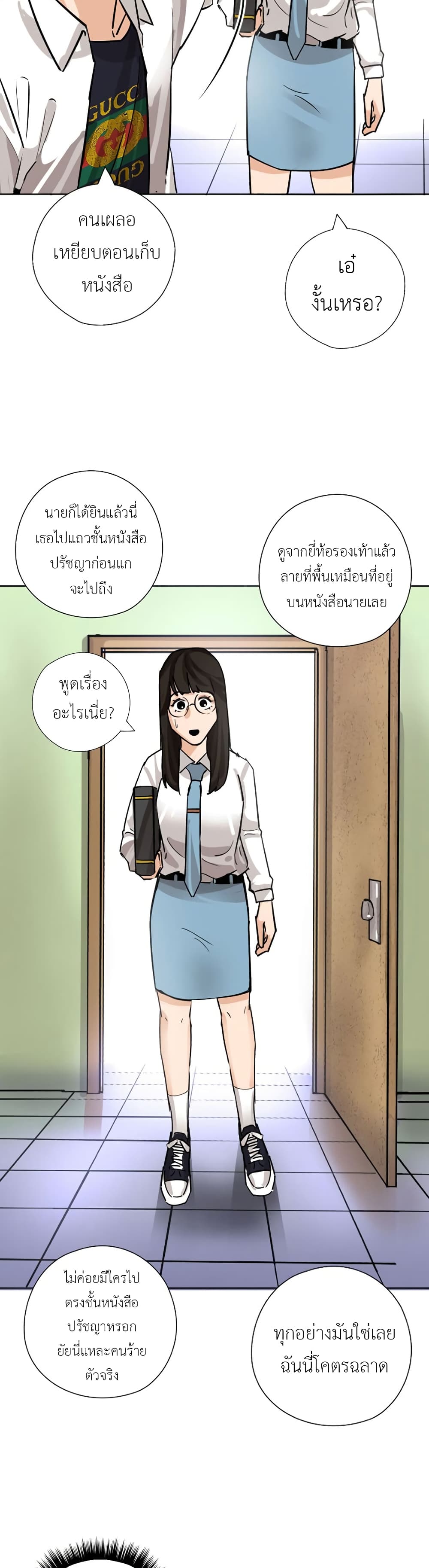 Pisang Raja ตอนที่ 23 (28)