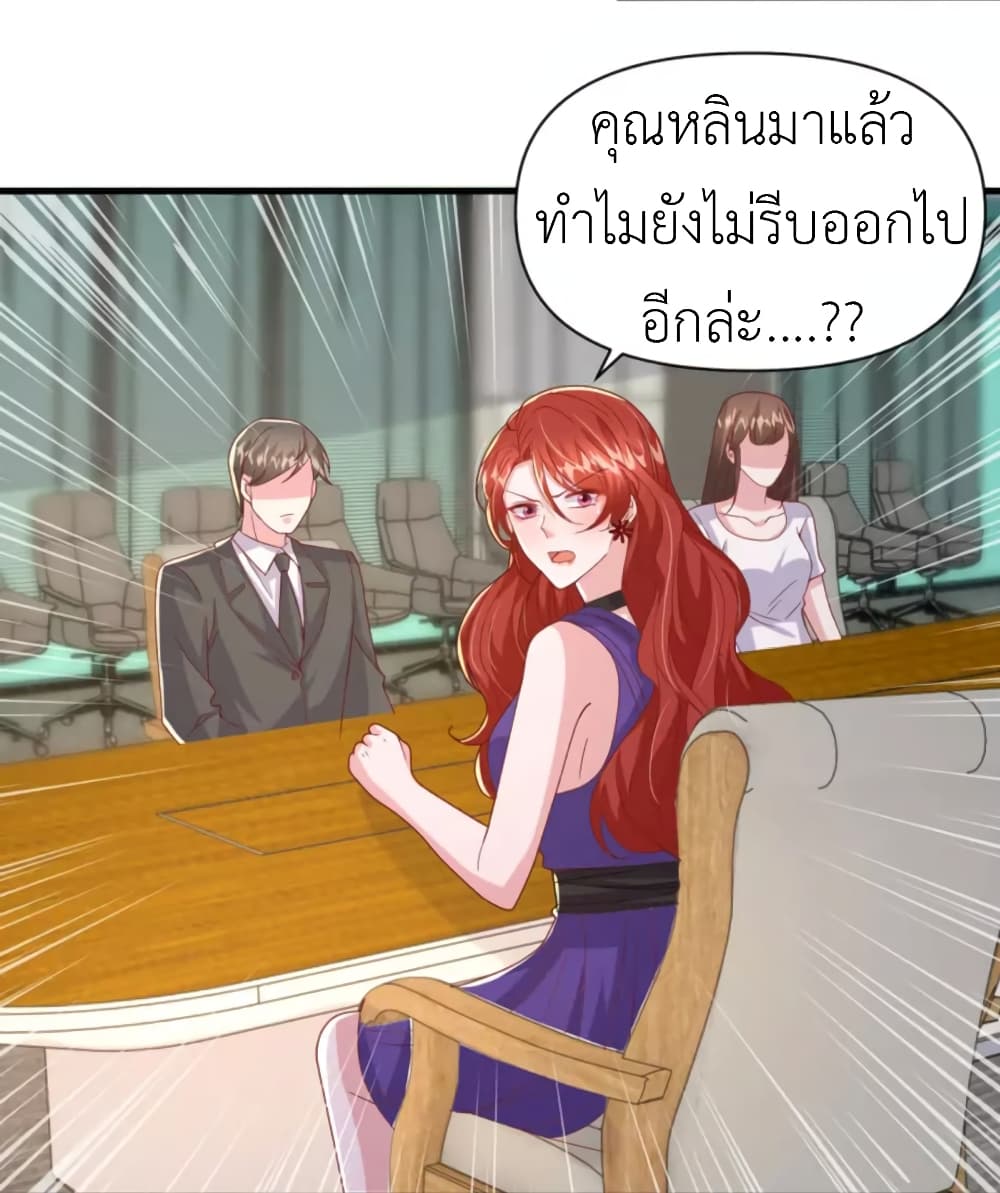 The Big Guy calls me Little Ancestor ตอนที่ 135 (8)