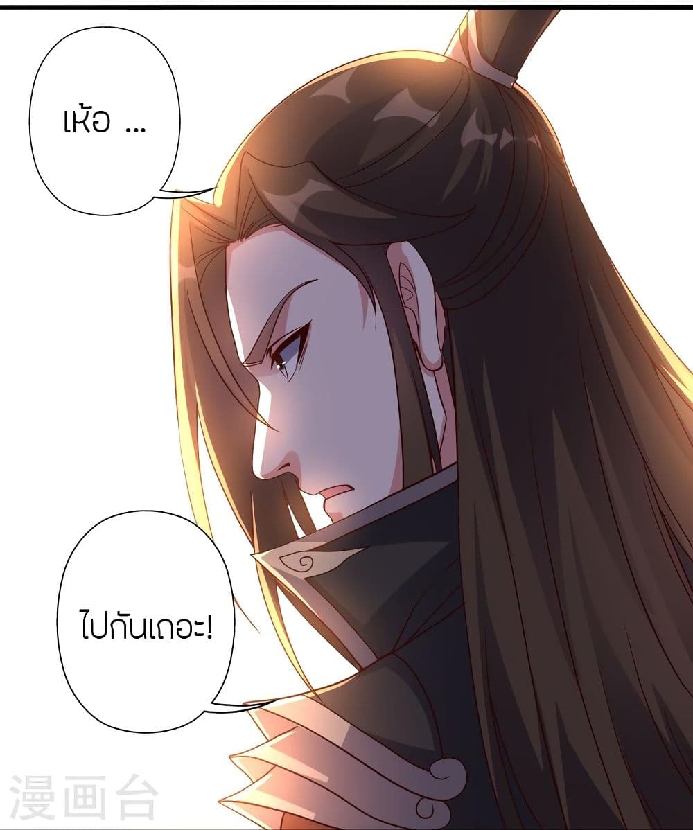 Banished Disciple’s Counterattack ราชาอมตะผู้ถูกขับไล่ ตอนที่ 309 (49)