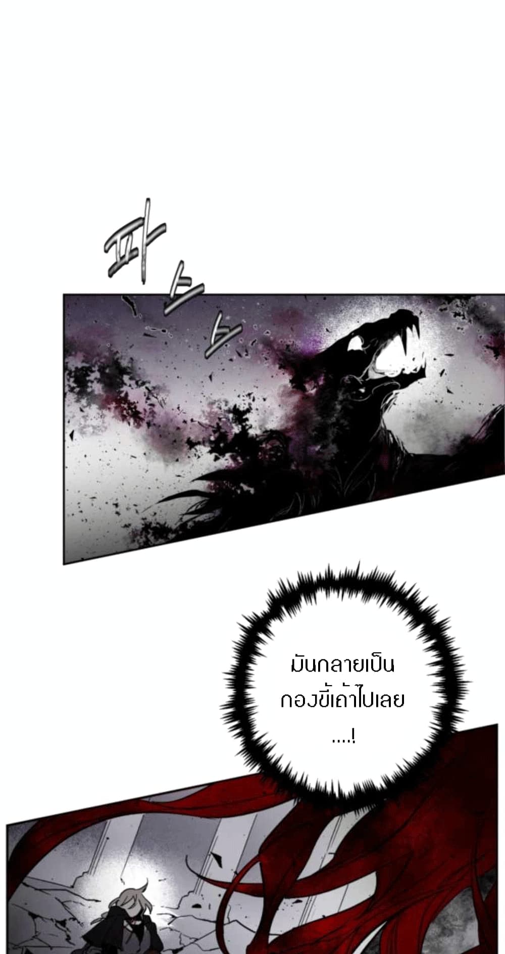 The Dark Lord’s Confession ตอนที่ 2 (115)