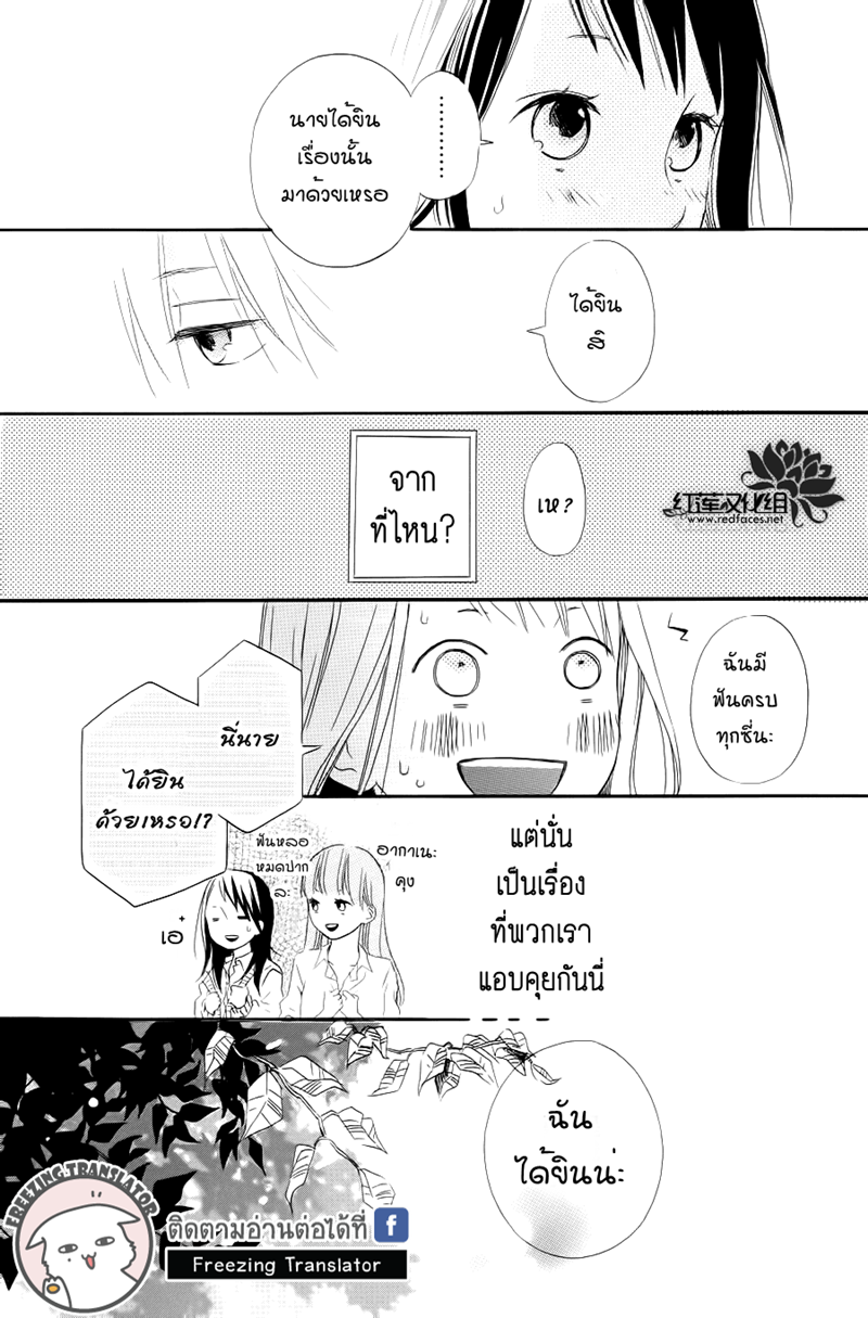 Akane kun no kokoro1 39