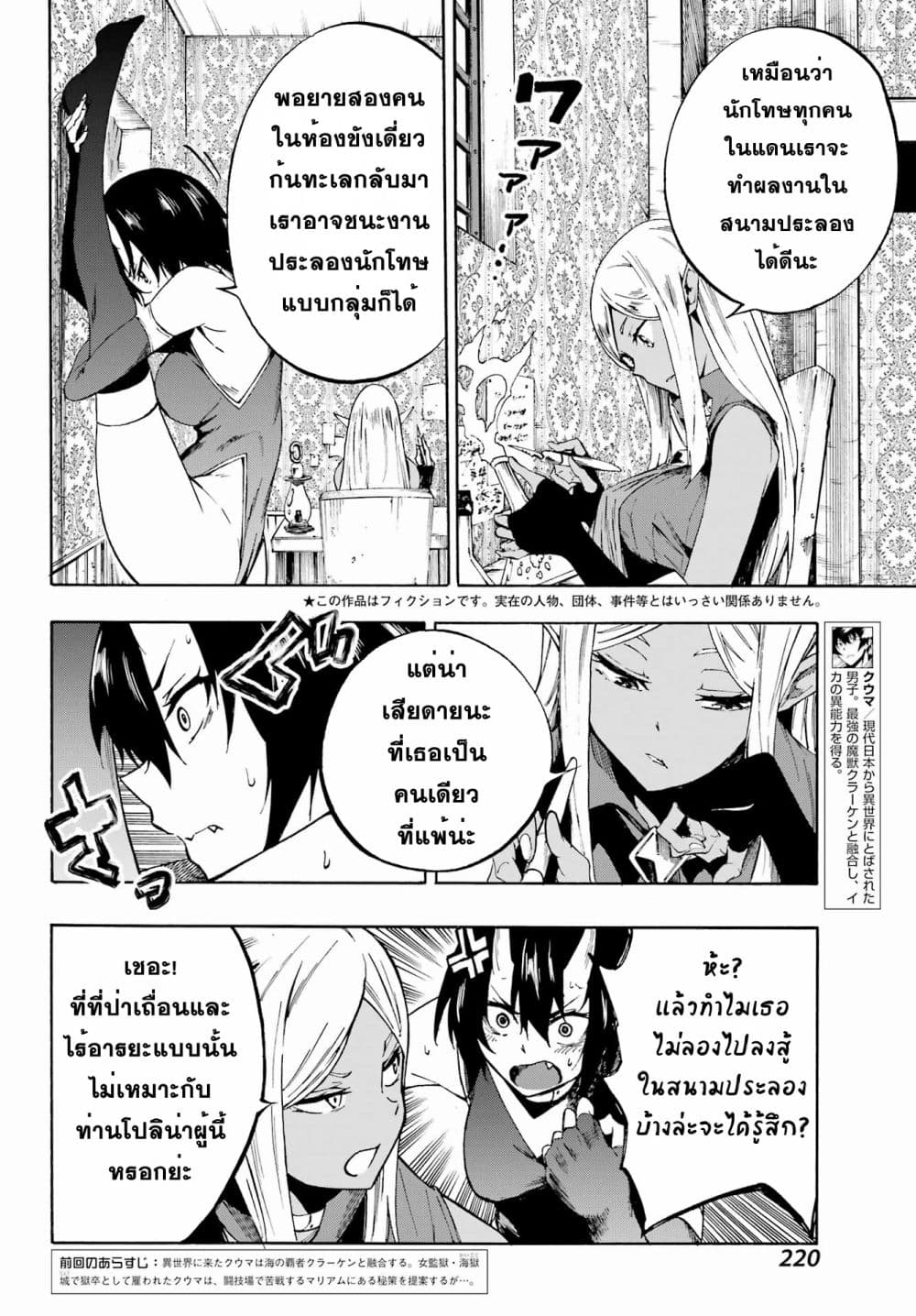 Gokusotsu Kraken 5 (2)