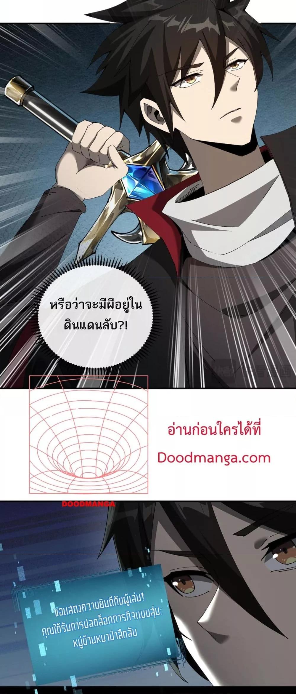 My damage is a little bit higher than 100 million ตอนที่ 10 (29)