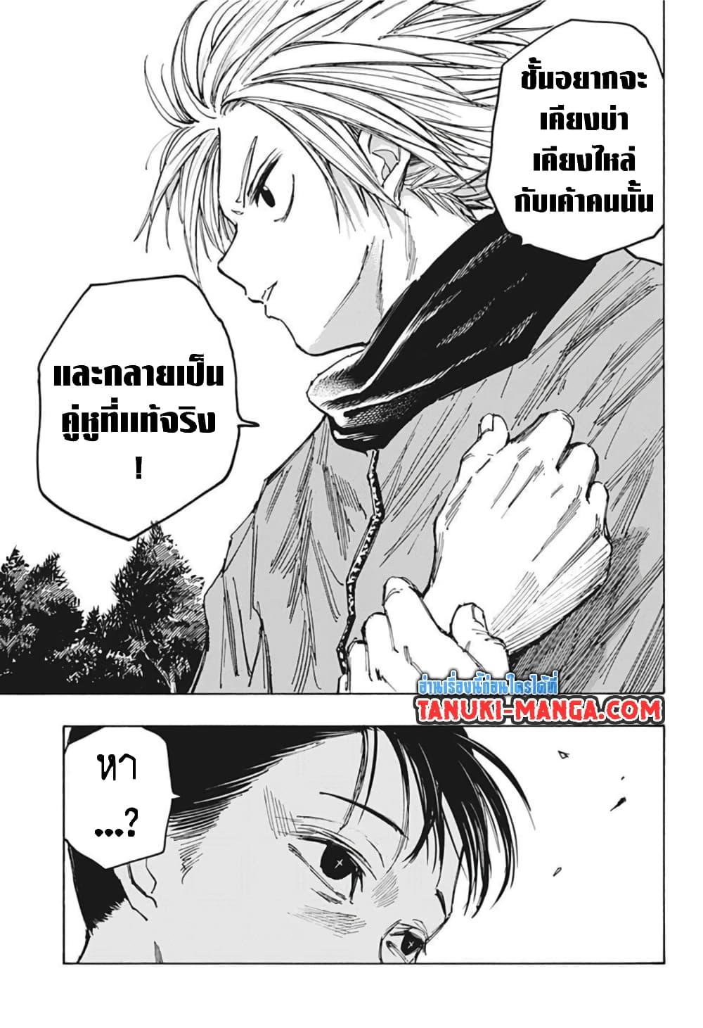 Sakamoto Days ตอนที่ 65 (15)