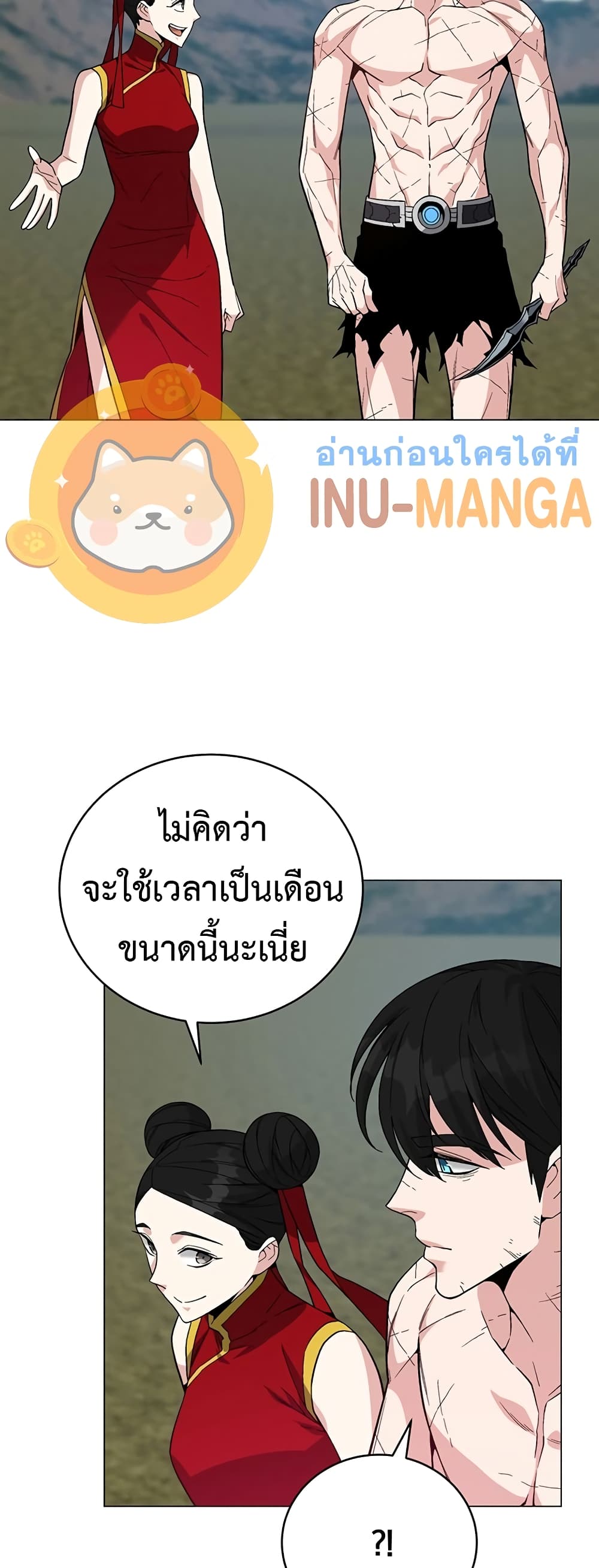 Heavenly Demon Instructor ตอนที่ 77 (52)