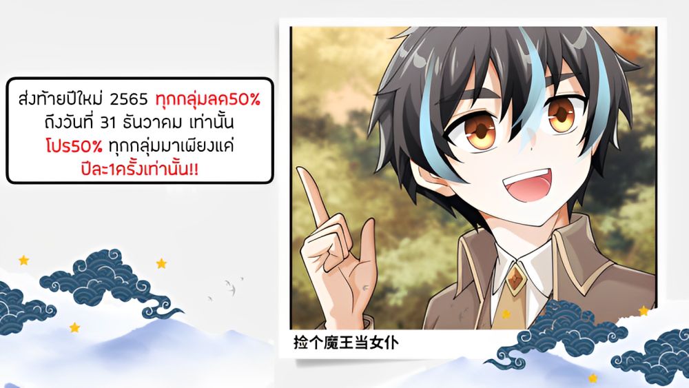 I’m Really Not The Villain ตอนที่ 7 (32)