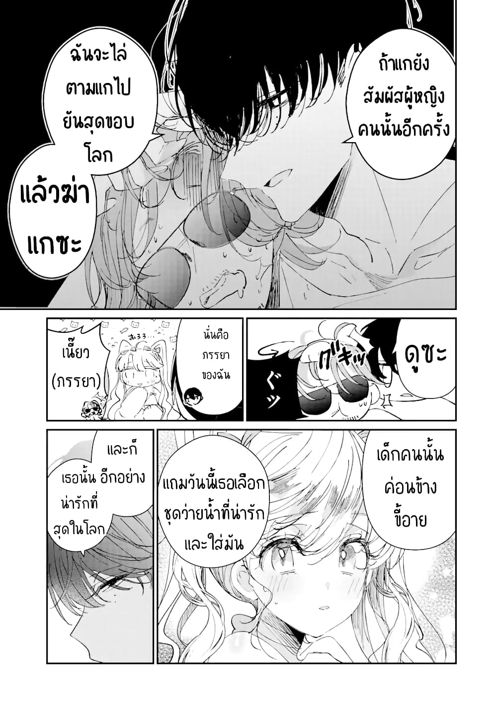 Assassin & Cinderella ตอนที่ 7 (33)