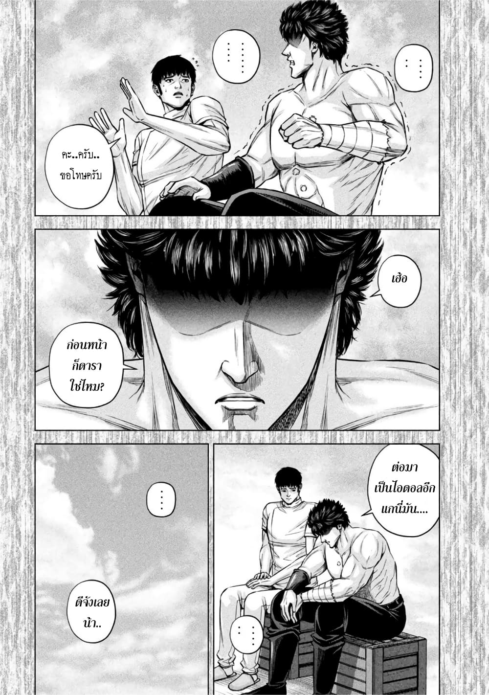 Kenshirou ni Yoroshiku 75 (4)