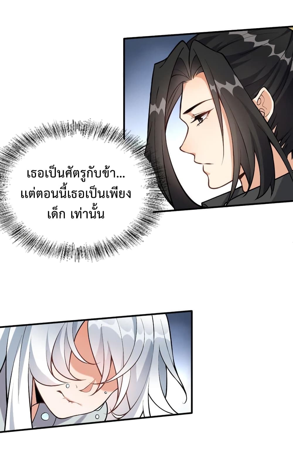 Reincarnation To Take Revenge กลับชาติมาเกิดใหม่เเก้เค้นศิษย์เนรคุณ 4 (3)